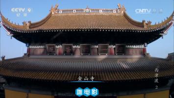 [CCTV]人文纪录片《西津渡》全5集 高清720P/MP4 国语中字 百度网盘下载