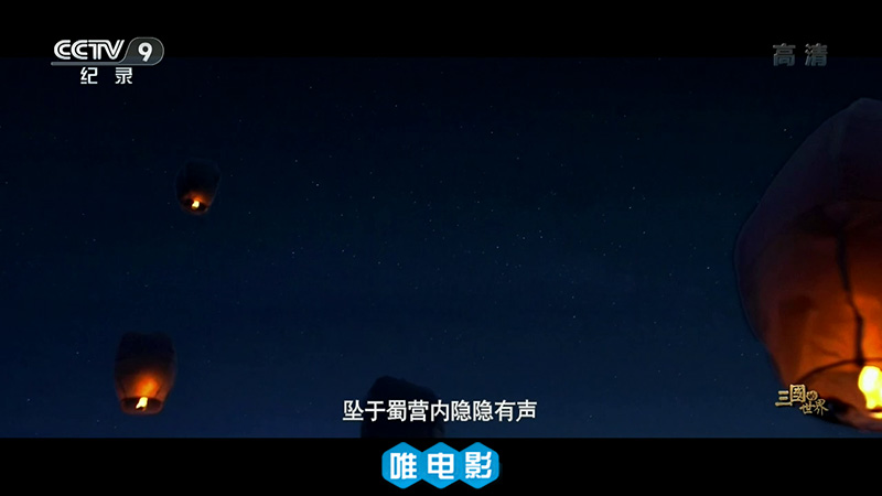 《三国的世界 (2018)》