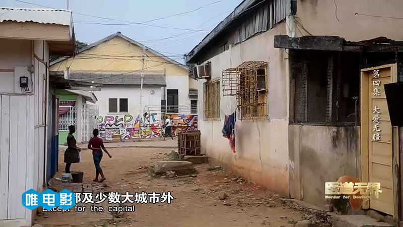 《医道无界 (2018)》