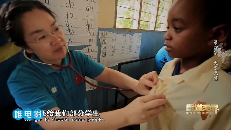 《医道无界 (2018)》