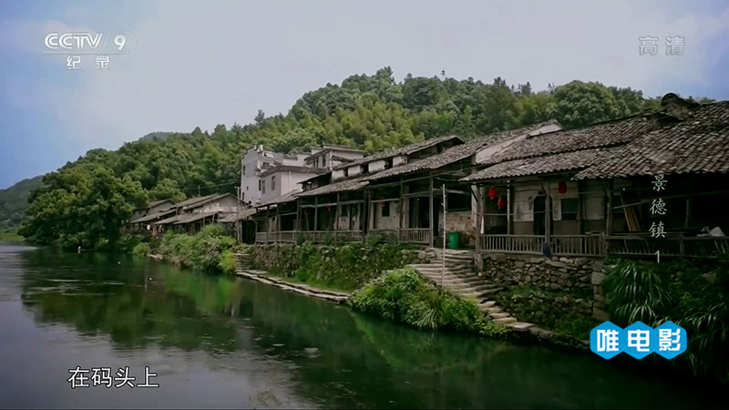 《景德镇 (2018)》