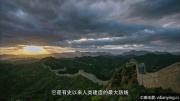 [TX]大型历史纪录片《长城(2018)》全2集 高清1080P