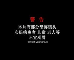 两集探索纪录片《湘西“赶尸”真相》标清压制 中文字幕 网盘下载