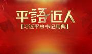 [CCTV]大型电视节目《平“语”近人》全12集 官方原版超清下载 直链