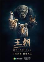 [BBC]《王朝 Dynasties (2018)》超清1080P/MKV 内嵌中文字幕 全5集
