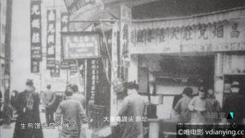 [纪实台]《申夜食堂·上海点心》全1集 1080P/MP4 网盘下载