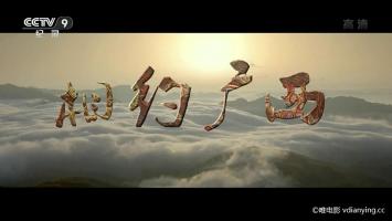 [CCTV]《相约广西(2018)》全1集 超清1080P/MP4 网盘/迅雷下载