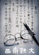 [CCTV]《西南联大》超清1080P/MP4/无台标 全5集 网盘/磁力/BT