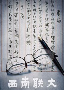 [CCTV]《西南联大》超清1080P/MP4/无台标 全5集 网盘/磁力/BT