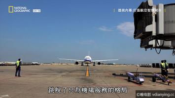 [国家地理]《打造航空智慧城市——桃园》全1集 1080P/MP4 英语内嵌中字 网盘/BT下载