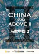 [国家地理]《鸟瞰中国 第二季》高清1080P/MP4 英语内嵌中文字幕 网盘下载