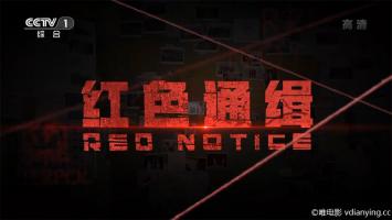 央视专题片《红色通缉》全5集 高清1080P/MP4压制 网盘下载