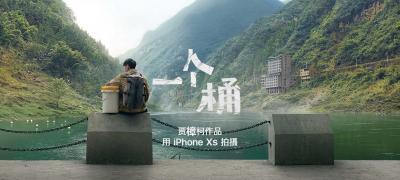 贾樟柯 | 《一个桶》iPhoneXS拍摄作品