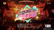 湖南卫视2019小年夜春晚1080P