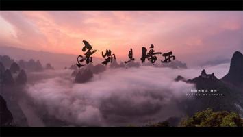 4K城市宣传 | 2019这凯是广西