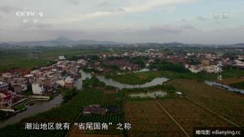 央视《海那边》潮汕侨批 高清1080P