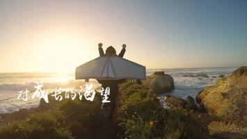 赞 |《一路前行》微视频