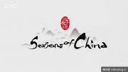 CNC |《四季中国》高清1080P 英语中字