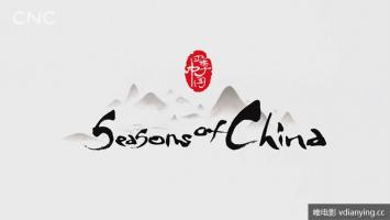 CNC |《四季中国》高清1080P 英语中字