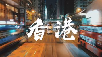 旅拍 |  iPhone X 手机拍摄电影感的香港