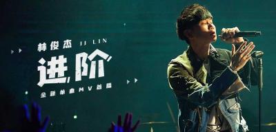 林俊杰 | 《进阶》官方MV 1080P