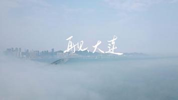旅行 | 《再见，大连》 4K短片