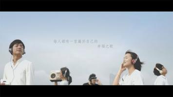 Supper Moment |《幸福之歌》官方MV 1080P