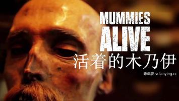 BL |《活Zの木乃伊》全6集 内嵌中文 1080P