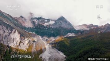 央视 |《寻找三神山》全2集 1080P