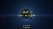 EBS | 托起人类文明的数学 全5集 720P 中文字幕