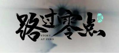 HNTV |《LG0D》第二季 全10集 高清1080P